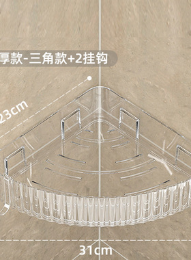 新款卫生间置物架塑料透明免打孔浴室收纳架毛巾化妆品整理架