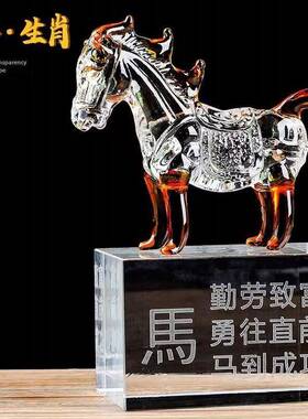 水晶龙猴马羊十二生肖装饰生日礼物客厅酒柜装饰新年礼物的朋友