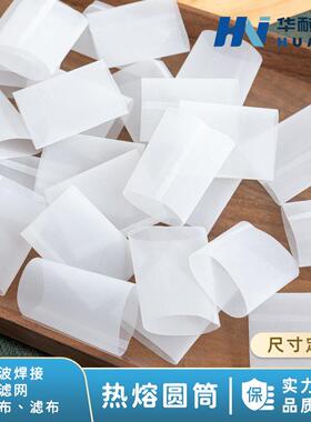 定制超声波热熔焊接尼龙过滤网袋无纺布滤布圆筒滤袋滤材效过滤