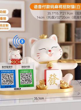 招财猫摆件收钱二维码店铺收银台前台发财猫装饰新店开业大吉礼物