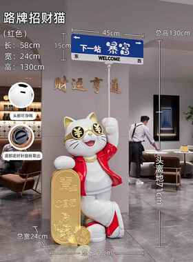 正品招财猫大型落地摆件前开 物高礼档公司台店铺业门口装饰品乔