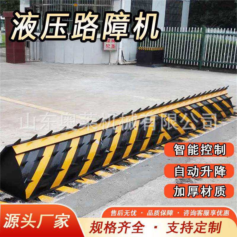 Fully automatic roadblock machine, intelligent lifting and flipping plate, anti-collision roadblock machine, hydraulic flipping roadblock machine
