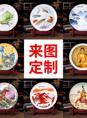 景德镇陶瓷器16寸中式挂盘装饰盘子坐盘酒柜玄关客厅摆件新年年货