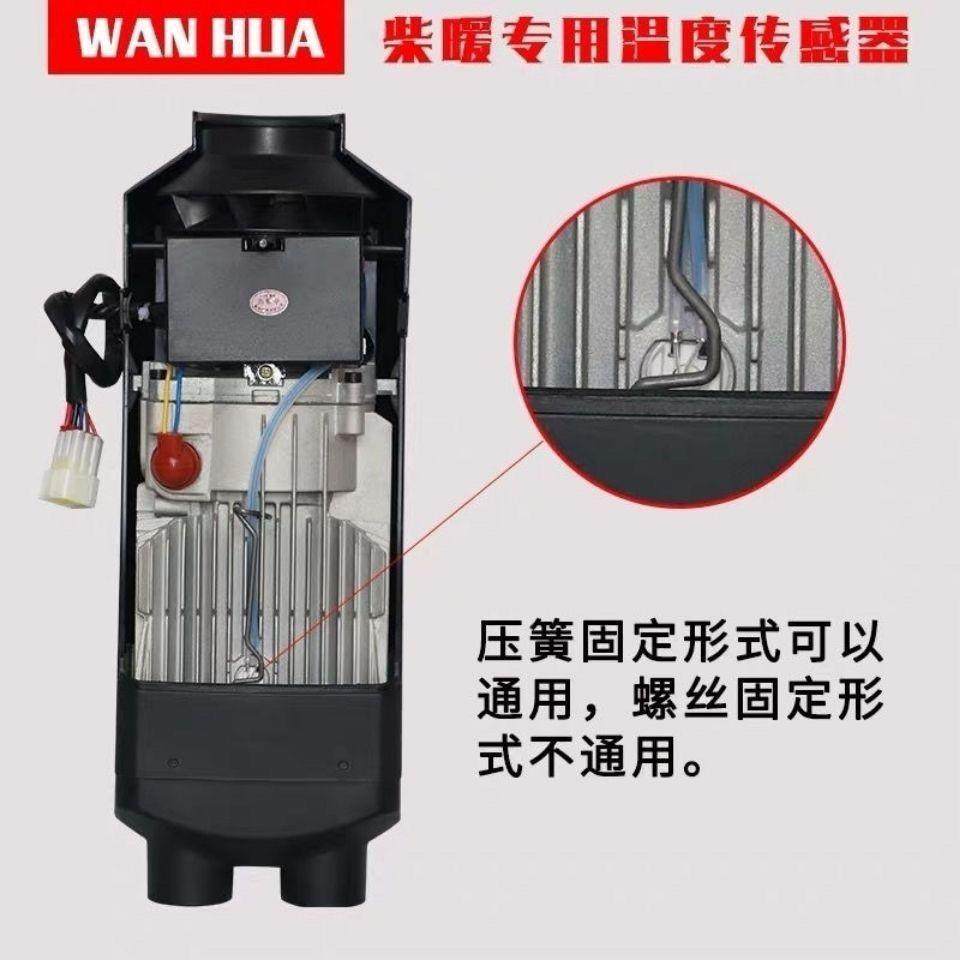 柴暖温度传感器驻车加热器感应塞空气柴油暖风机感温器12V24V通用,淘宝优惠券,粉丝福利购,淘宝优惠卷