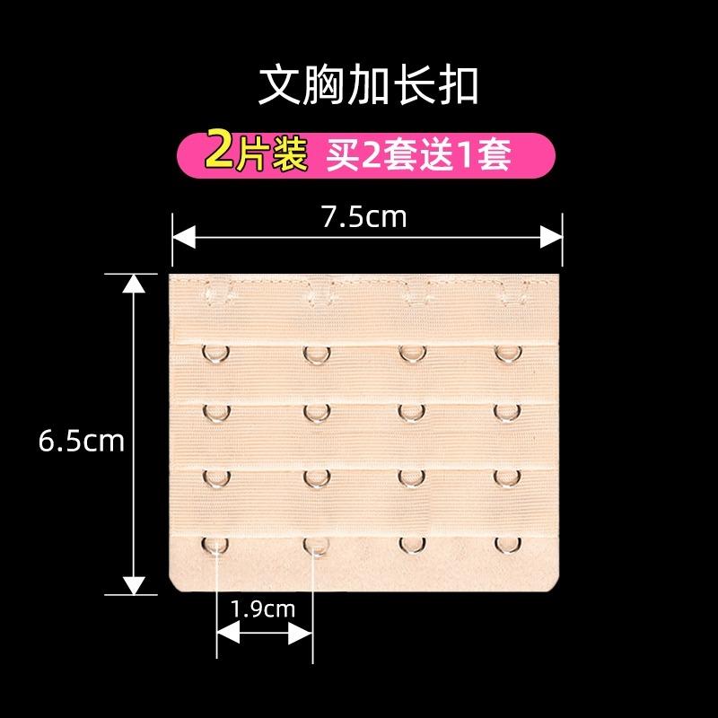 文胸搭扣女延长扣大胸加长扣三排四排扣胸罩调节扣背扣内衣连接扣 - 图0