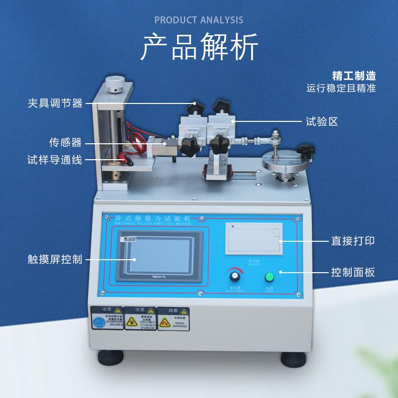 广州金相触屏插拔力试验机手机USB耳机接口220V自动储存金相仪 - 图0