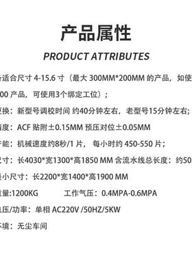 HK-6167双面自动绑定机液晶触摸屏FPC预压自动恒温热压邦定设备