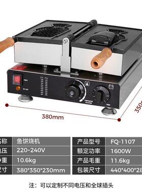 食品级鱼饼烧机 华夫炉快速加热火力均匀电热鱼饼机开口华夫饼机