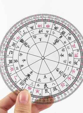 加厚八宅清仓二十四山三元立极尺透明罗盘绘图尺24山户型布局立极