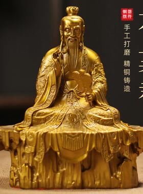 太上老君三清黄铜摆件家居神像供奉全铜人物像店铺装饰品桌面摆饰