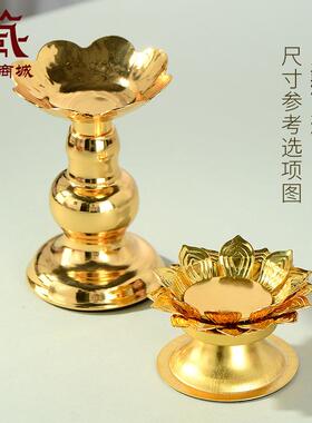 佛缘汇合金灯座酥油灯座佛前供具用品家用书房装饰摆件