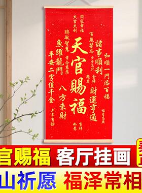 【秦师推荐】挂件挂画 画装饰画 画金榜题名客厅玄关门对门卷轴