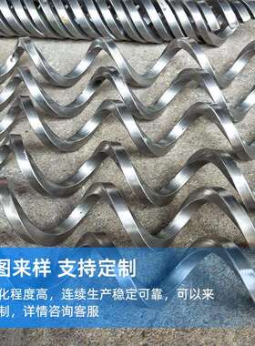 小口径螺旋叶片绞龙叶片不锈钢螺旋叶片加厚耐磨给料机设备配件