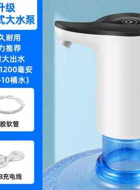 电动抽水器桶装水大桶取水矿泉按压出水小型饮水机自动上水器吸水