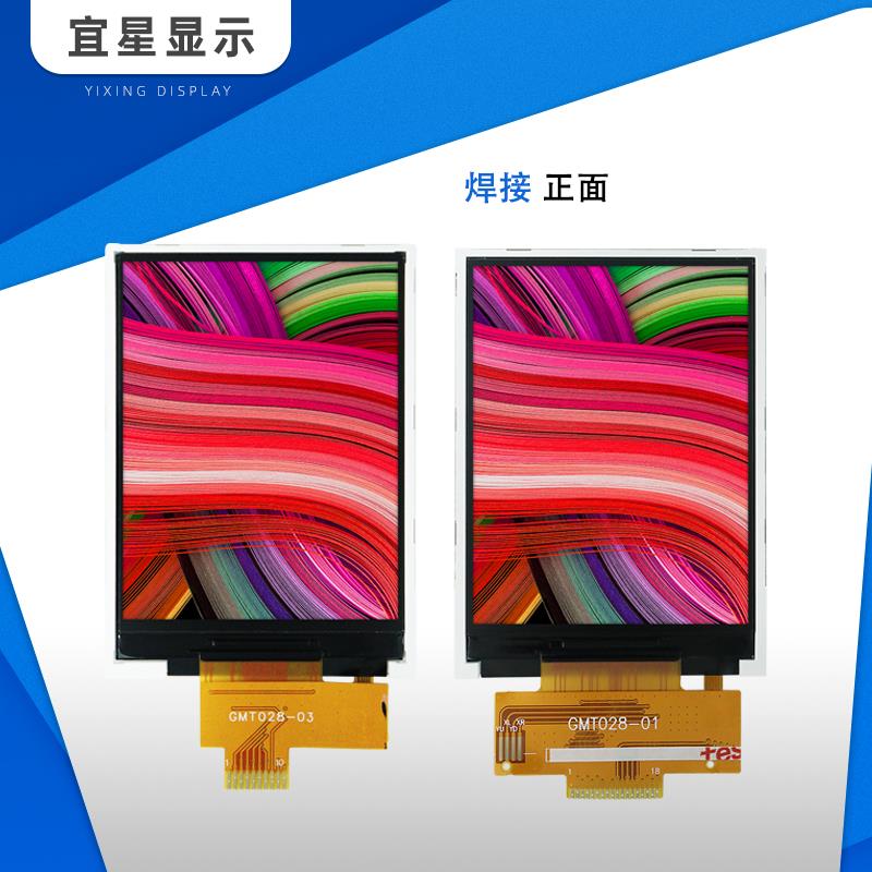 2.8寸TFT显示屏240x320驱动ST7789V/ILI9341V接口SPI插接焊接全彩 - 图1