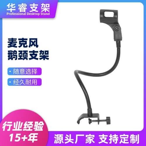 加厚加大铁座鹅颈式万向软管灵活功能手机直播话筒麦克风支架配件 - 图2