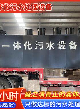 一体化生活污水处理装置新农村生活污水处理机养殖场污水处理设备