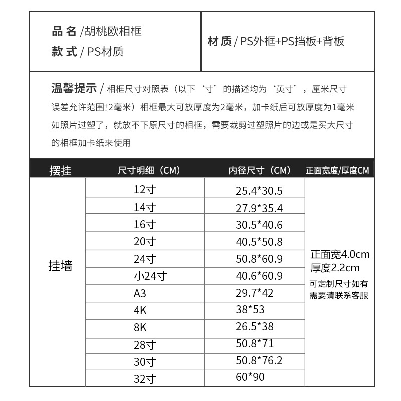 速发现货INC0 美式复古黑胡桃木色大尺寸装裱画框挂墙8开4K相框可 - 图2