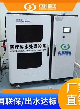 美容机构污水处理设备医美整形污水处理设备厂家  生产厂家