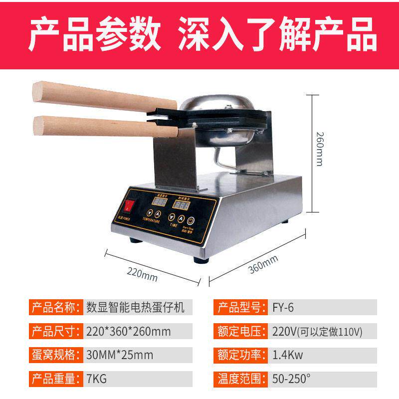 Electric heating digital display egg waffle machine commercial Hong Kong QQ egg waffle machine scone machine can be used as 110V plug manufacturer