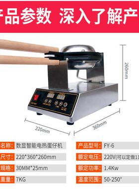 电热数显蛋仔机商用香港QQ鸡蛋仔机烤饼机可做110V插头厂家