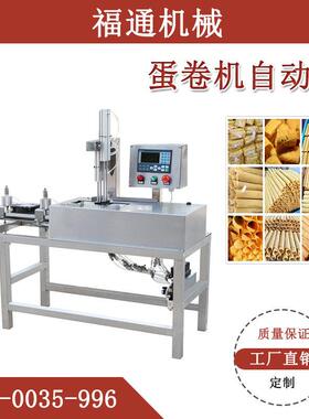冰激凌脆筒机脆皮蛋卷机威化壳机全自动冰淇淋脆筒机