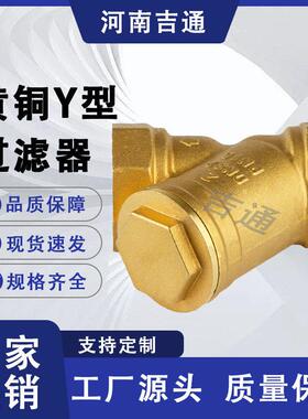 GL11W-16T 黄铜材质 内螺纹连接 暖气水管中央空调黄铜Y型过滤器