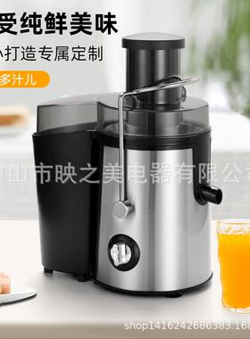 多功能家用离心式榨汁机电动水果蔬菜果汁机渣汁分离原汁机料理机