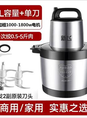 高档202新款6L1升大功率大绞肉机商用家用0容量搅拌机5料理机绞菜