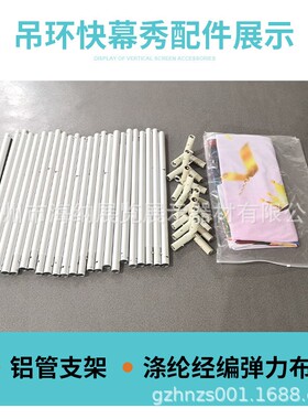 展会工厂直销架子异形方形画面圆形广告快幕秀展示架吊顶展位展览