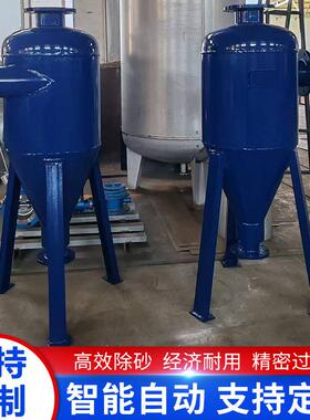 全自动除沙过滤器工业农业管道离心式除砂设备碳钢旋流除砂器