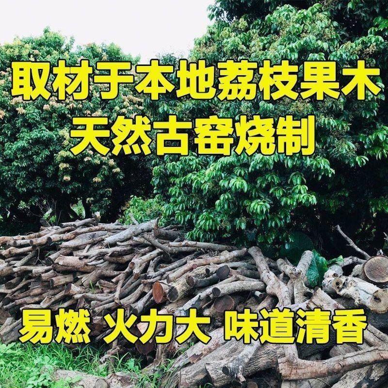 烧烤碳荔枝果木炭块煮茶炭无烟耐烧高温炭原木炭木炭家用烤火取暖 - 图1