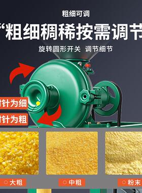 磨粉机家用干湿两用玉米粉碎机大米豆磨浆机五杂粮研磨面机打粉机