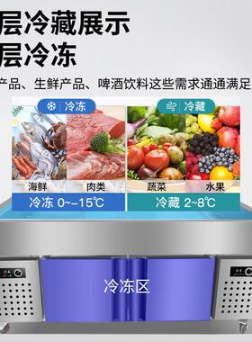 海鲜冰台展示柜商用超市不锈钢急冻台卧式饭店点菜柜冷藏冻水果捞