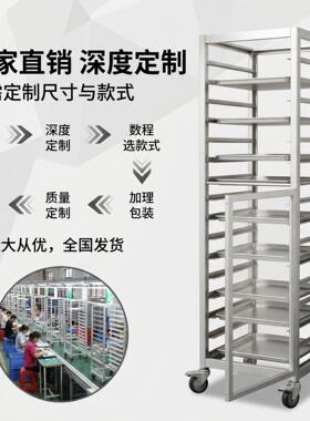 工厂直发铝合金烤盘托盘架商用多层封闭式烘焙收纳面包冷却架子车