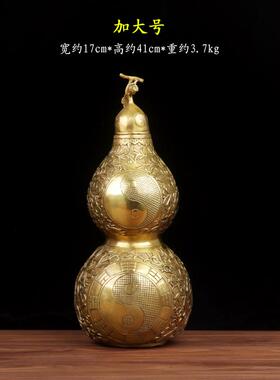 高档奉祺铜八卦铜葫芦摆品件挂件家客厅办居公店铺工福禄艺摆设