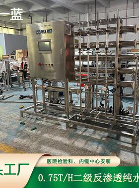 纯水设备动物实验室超纯水系统医院检验科EDI二级反渗透纯水设备