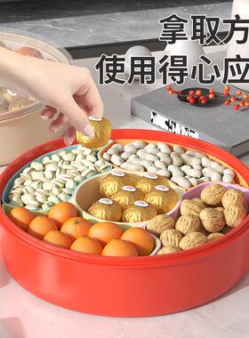 果盘家用客厅茶几水果盘糖果盒干果盒新年喜庆结婚干果盒分格带盖