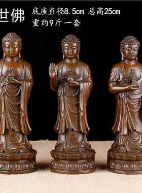 新款像铜三宝佛佛佛像摆件一套如站释迦牟尼药师佛阿弥佗来佛三世