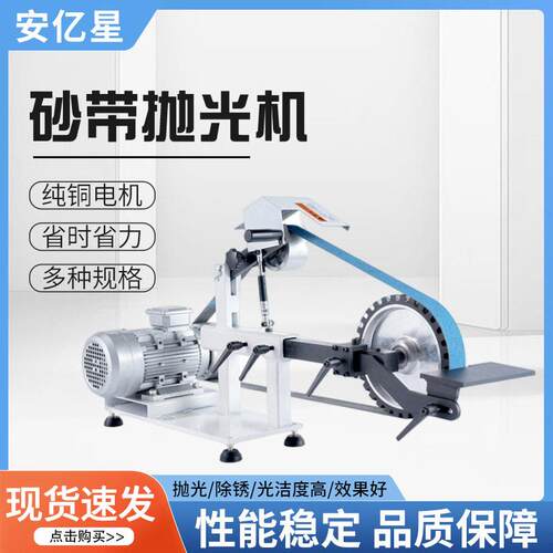山东卧式砂带机金属不锈钢板材圆管抛光拉丝机五金刀具磨削砂光机 - 图2