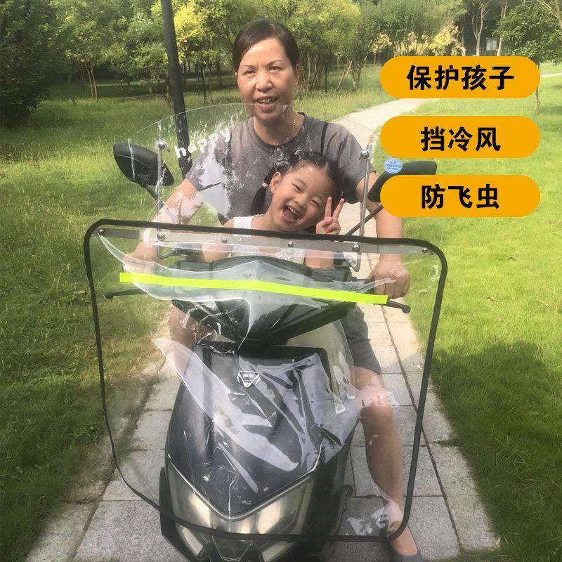 电动车挡风板前硬板高清透明护腿冬款电瓶车挡风玻璃摩托车前挡风,淘宝优惠券,粉丝福利购,淘宝优惠卷