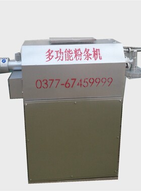 厂家定制小型粉条机自动化红薯粉条机自熟挤出工艺体积小产量大
