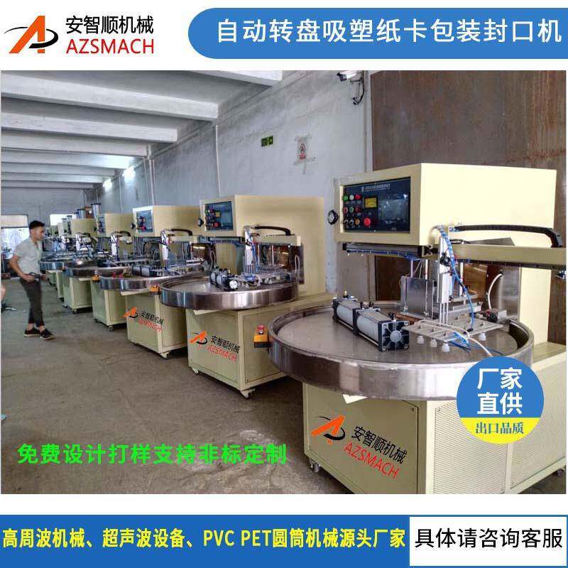 Ready supply LED lighting packaging machine toilet brush packaging machine blister packaging sealing machine high frequency welding machine