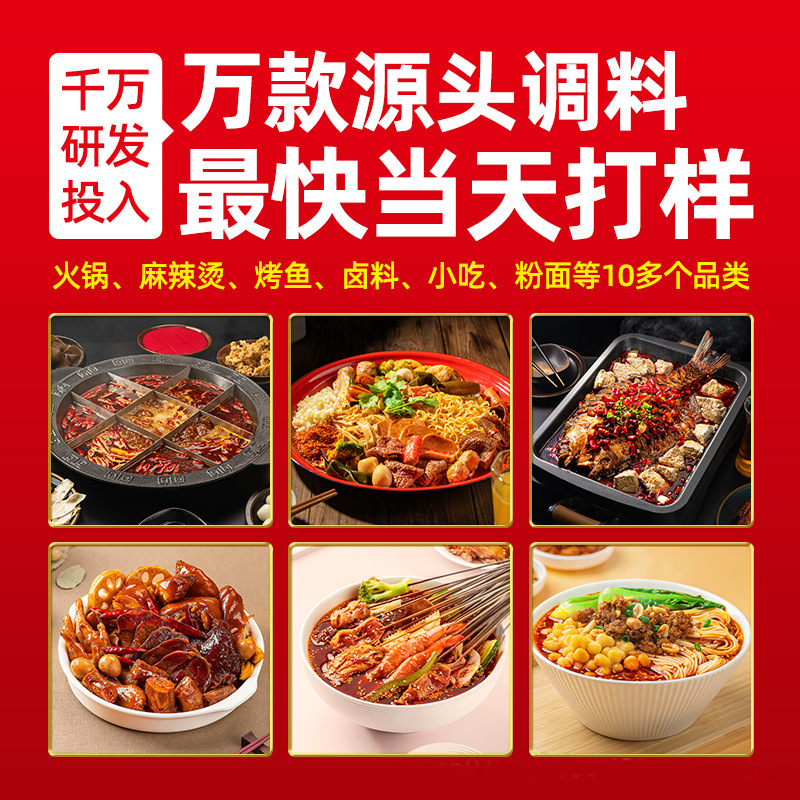 重庆烧鸡公调料开店商用红烧鸡肉鸡公煲底料调味料火锅肥肠鸡酱料 - 图0