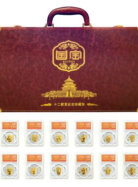 工厂现货新品国宝十二兽首纪念章大全套收藏 送礼会销礼品