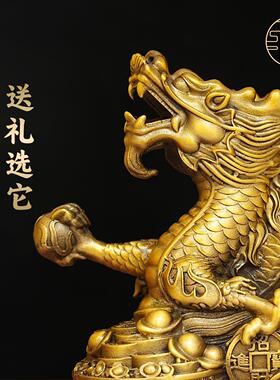 铜龙摆件生肖龙全铜0004客厅玄关店铺招财办公室工艺礼品摆饰开招