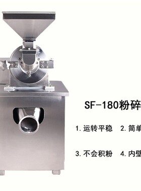 多功能粉碎机不锈钢白糖调料盐味精化工香料工业水冷磨粉机打粉机