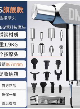 高档颐初DMS深层肌放肉刺激仪筋膜肌肉解仪身按摩仪器美松国健正