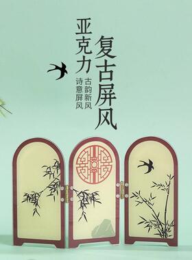 中式小屏风亚克力摆件创意桌面装饰小摆件古风立牌玄关摆台装饰画