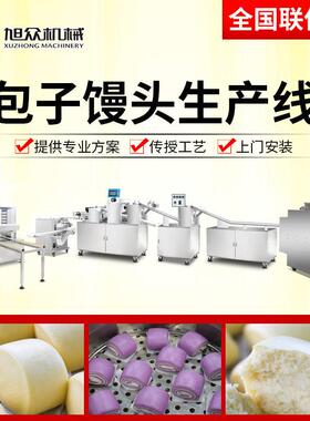 旭包子馒头产线全生自动商用仿手流工包子机馒头MAGA-102机包子成